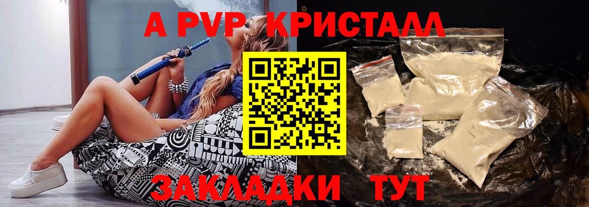 А ПВП СК КРИС  A PVP СК  Владимир  Альфа ПВП Crystall  Вход с VPN 