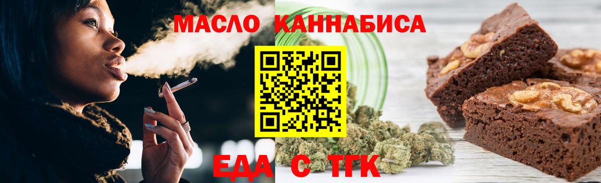 Владимир  Cannafood марихуана  Вход с VPN 