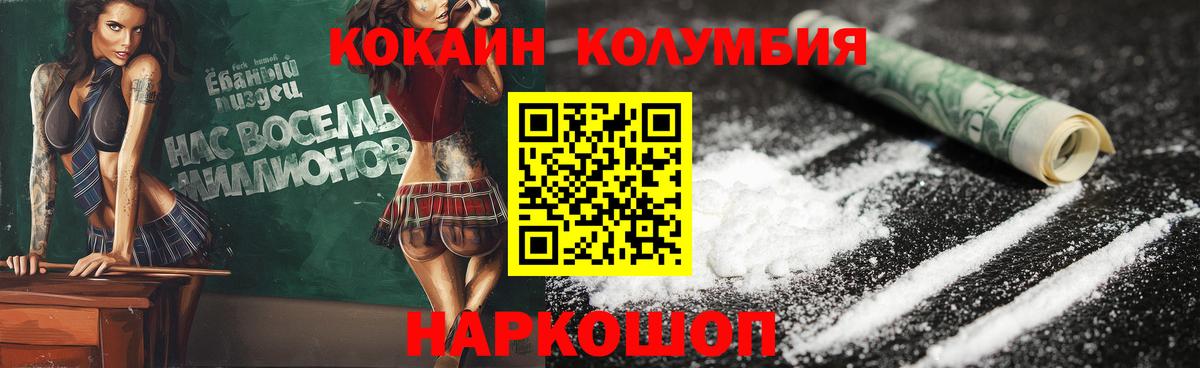 Кокаин FishScale Владимир