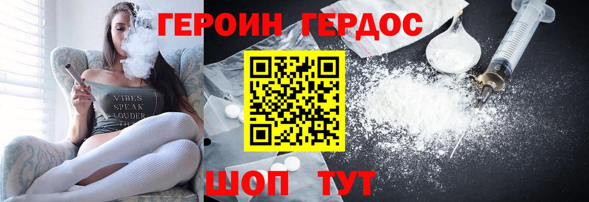 ГЕРОИН гречка Владимир