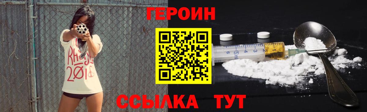 ГЕРОИН Афган  Вход с VPN  ГЕРОИН  Владимир 