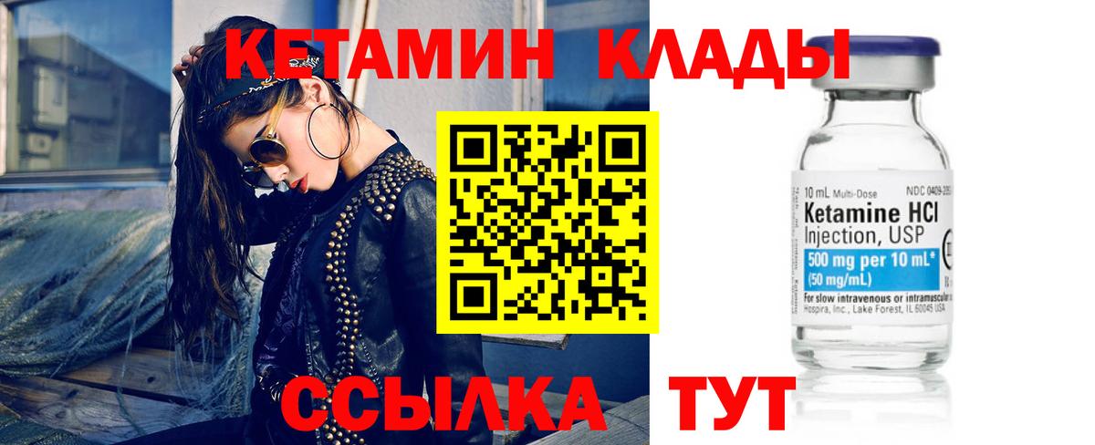 Кетамин VHQ  Вход с VPN  Владимир 