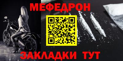 меф VHQ Заволжье