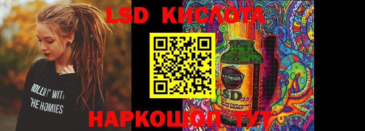 LSD-25 экстази кислота Владимир