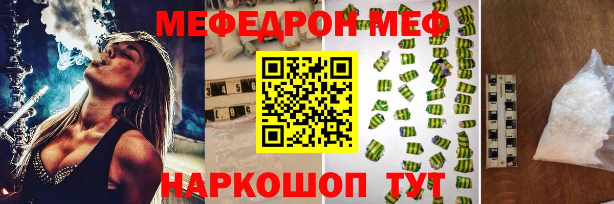 Владимир  Меф  даркнет сайт  Мефедрон mephedrone  МЕФ кристаллы  Меф  Вход с VPN 