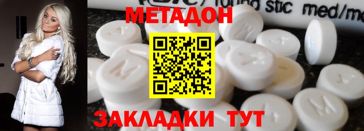 Метадон кристалл  Метадон VHQ  Владимир  shop как зайти  Вход с VPN 