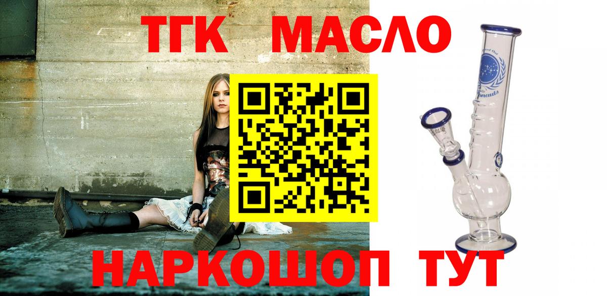 Владимир  ТГК вейп с тгк  Вход с VPN 