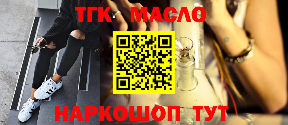 ТГК Wax Владимир